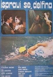 Выпрямись, Дельфина (Ispravi se, Delfina) 1977