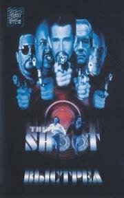 Выстрел (The Negative Pick-Up) (2003)