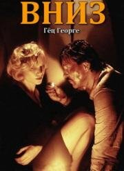 Вниз (Вышедший из строя) (Abwärts (Out of Order)) (1984)