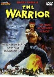 Воин (Jaka Sembung (The Warrior)) (1981)