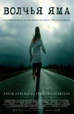 Волчья яма (Wolf Creek) (2006)