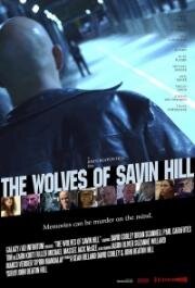 Волки с Савин - Хилл (The Wolves of Savin Hill) (2014)
