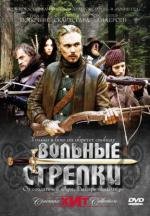 Вольные стрелки (Snapphanar) (2006)