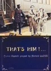 Вот он! (That's Him) (1918)