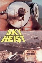 Воздушный патруль (Sky Heist) (1975)