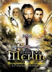 Возвращение Мерлина (Merlin: The return) (2000)