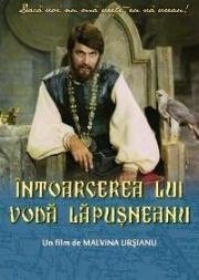Возвращение воеводы Лэпушняну (Intoarcerea lui Voda Lapusneanu) (1980)