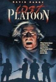 Взвод вампиров (The Lost Platoon) (1991)