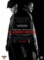 Я, Алекс Кросс (Alex Cross) 2012
