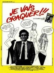Я хочу перерыва!!! (Je vais craquer!!!) (1980)