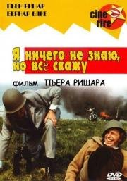 Я ничего не знаю, но скажу все (Je sais rien, mais je dirai tout) (1973)