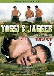 Йосси и Джаггер (Yossi&Jagger) (2002)