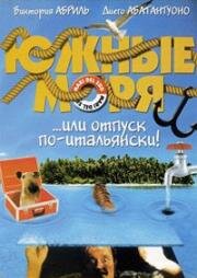 Южные моря (Mari del sud) (2001)