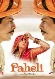 Загадка (Paheli) (2005)