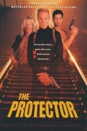 Защитник (The Protector) (1998)