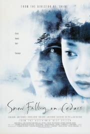 Заснеженные кедры (Snow Falling on Cedars) 1999