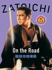 Затойчи в пути (Zatôichi kenka-tabi (Zatoichi on the Road)) (1963)