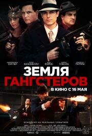 Земля Гангстеров (Gangster Land) (2017)