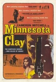 Земля Миннесоты (Minnesota Clay) 1964