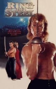 Железный ринг (Ring of Steel) (1994)