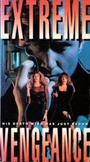 Жестокая месть (Мстить до предела) (Extreme Vengeance) 1990