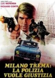 Жестокие профессионалы (Милан дрожит, полиция требует справедливости) (Violent Professionals (Milano trema: la polizia vuole giustizia)) 1973