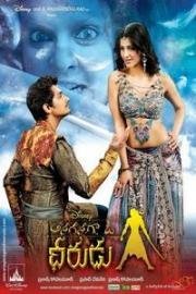 Жил-был воин (Anaganaga O Dheerudu) 2011