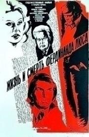 Жизнь и смерть Фердинанда Люса (1976)