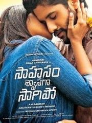 Жизнь полна приключений (Sahasam Swasaga Sagipo) 2016