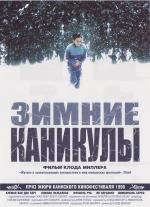 Зимние каникулы (La Classe de neige) (1998)