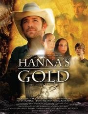Золото Ханн (Hanna's Gold)