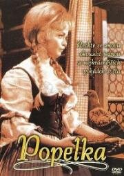 Золушка (Popelka) (1969)