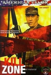 Зона смерти (Kill Zone) (1993)
