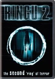 Звонок 2 (Ringu 2) 1999