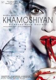 Звуки тишины (Khamoshiyan) 2015