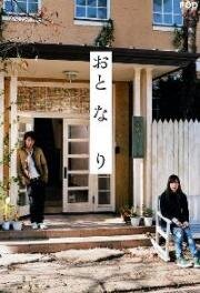 Звуки за стеной (Oto-na-ri (Romantic Prelude)) 2009