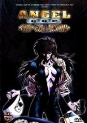 Ангел-полицейский (OVA) (Angel Cop) (1989)