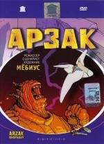 Арзак (Легенда об Арзаке) (Arzak Rhapsody) 2003