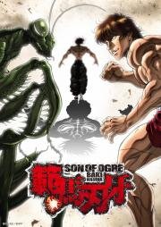 Баки Ханма (Hanma Baki: Son of Ogre) (2021)