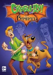 Что новенького, Скуби-Ду (What's New, Scooby-Doo?) (2002)