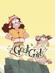 Девочка-Козочка (2026)