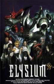 Элизиум (Elysium) (2002)