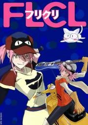 Фури-Кури (FLCL) (2000)