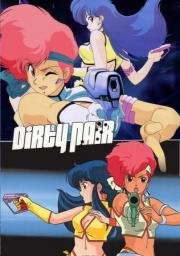 Грязная Парочка (Dirty Pair) (1985)