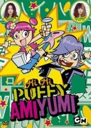 Хай Хай Паффи АмиЮми (Hi Hi Puffy AmiYumi) 2004