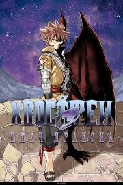 Хвост Феи: Плач дракона (Fairy Tail Movie 2: Dragon Cry)