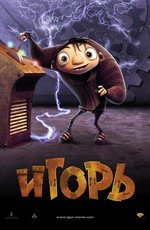 Игорь (Igor) (2009)