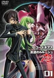 Код Гиас: Восставший Лелуш R2 2008