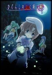 Когда плачут цикады (Higurashi no naku koro ni) (2006)