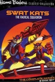 Коты быстрого реагирования (Swat Kats) (1993)